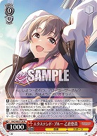 エクステンド・ブルー 乙倉悠貴 【IMC/WE51/26N】